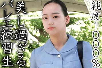 《純度1000％》【ゆず故障】★美し過ぎるバレエ練習生★穢れを知らないピュアな美少女の聖域を徹底的に汚しまくる1時間