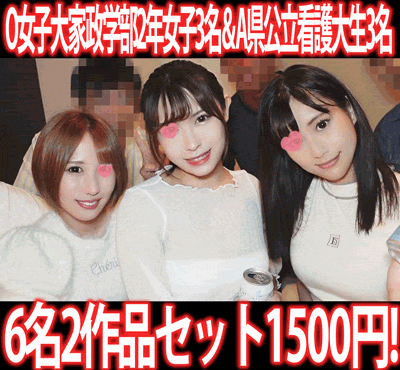 【再販】［2作品6本セット］インカレテニスサークル忘年会／地方JD冬休み上京旅行