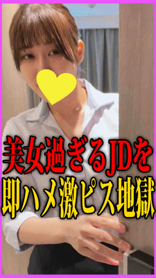 《U※er痴かん3本セット》美女過ぎるJDを即ハメ！ヤリまくって非道の中出し＆ぶっかけ
