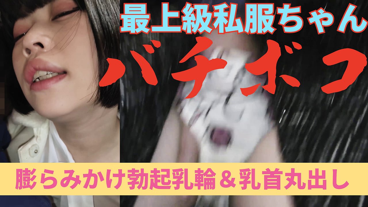 【期間限定/月末Premium】スクールキャンセルお仕置き即ズボ淫音バッチュバチュフィンガーファ●ク