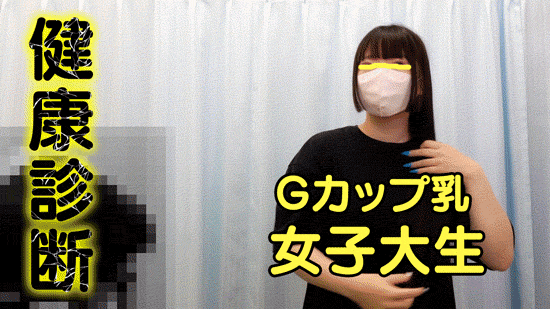 #79 診察【おっぱい/乳首診察】ツンデレGカップ爆乳美女のえちえち診察♡看護師の柔らかパイオツ診察
