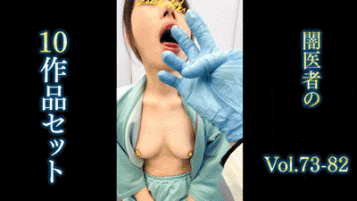 【再販】【セット商品/Vol.73～82】口腔・心電図・胸部執拗診察【フルHD】着替え・触診
