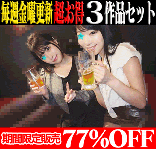 【3作品SALE】大手旅行会社総務部ハケンOL＆新卒リクスー女子社員＆広告代理店イベント企画部OL