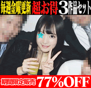 【再販】【3作品SALE】ダブルGカップス美人主任＆萌えカワOL／外資エアラインCA／旅行会社女子大生アルバイト