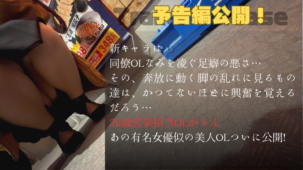 FootJob-Market