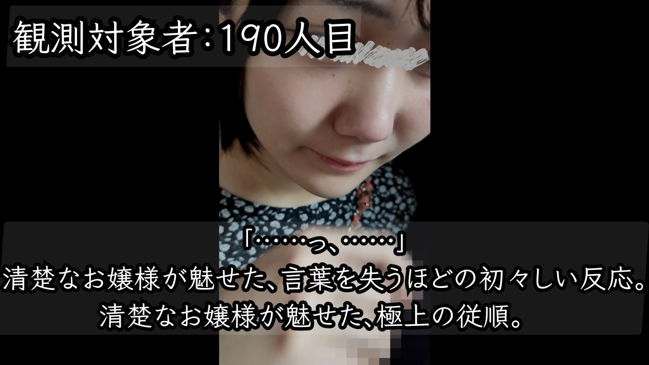Pcolle PPV [乗車記録190]品格と欲動の境界線：お嬢様系ノースリーブ個体の徹底剥離データ