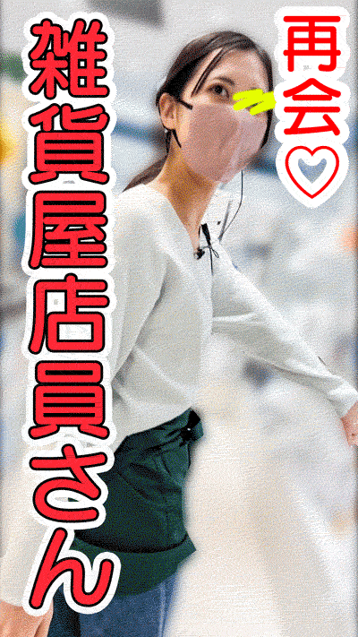 【店員さん胸チラB地㊺】奇跡の再会！美女雑貨屋店員さんとギャル雑貨店員さん！おっぱい乳首２名！