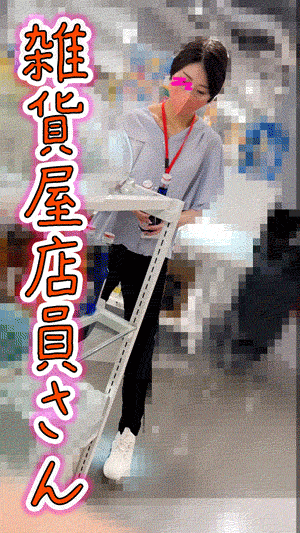 【店員さん胸チラB地区㊿】清楚系美人店員さんと再会!雑貨屋店員さん/美巨乳本屋店員さん/2名