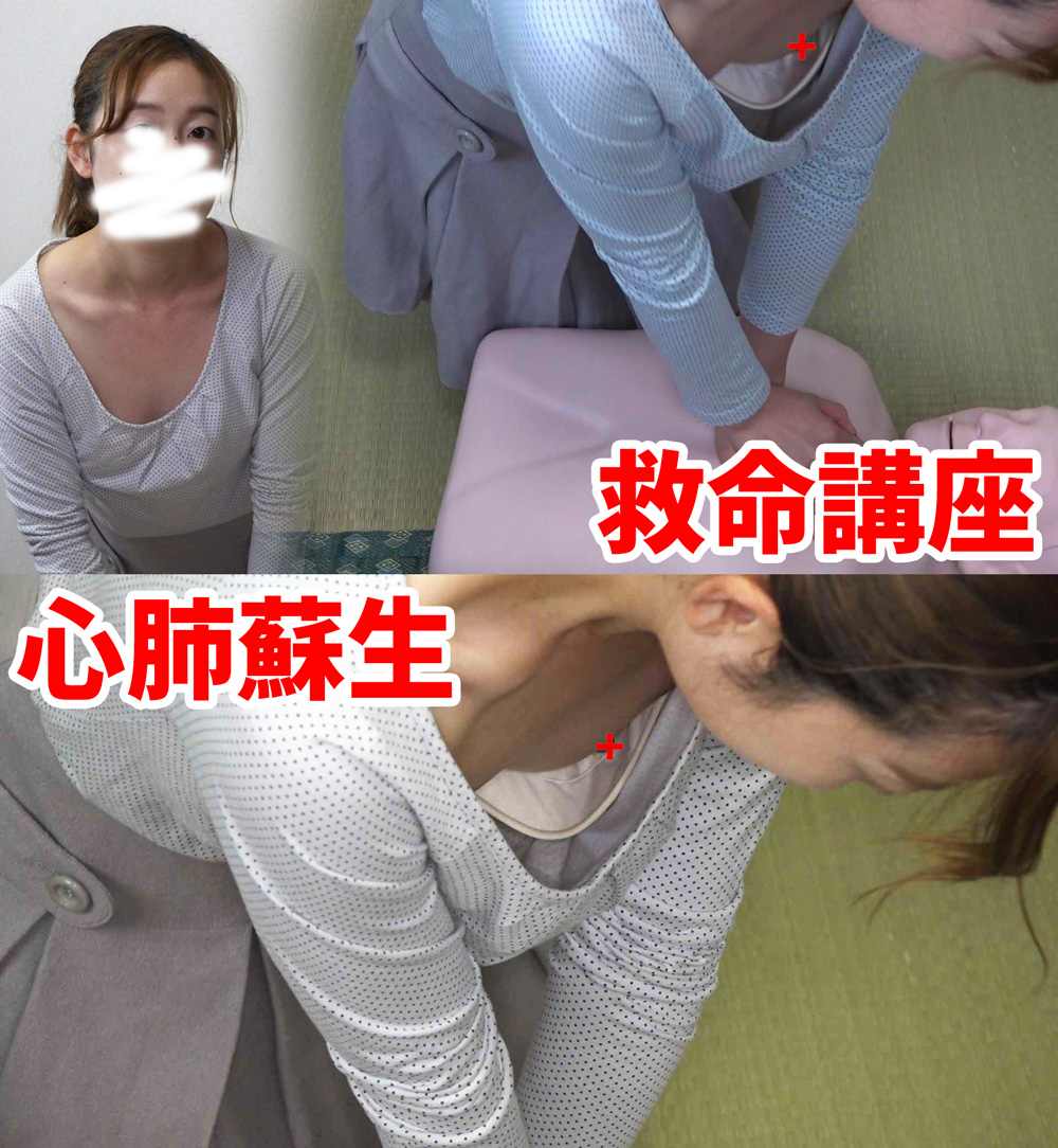 心臓 マッサージ エロ