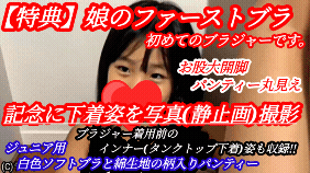 娘が送ってくれた糸引きオナニービデオレター。感じてる少女の吐息【オマンコくぱぁ大陰唇の内側から膣口まで全てピンク