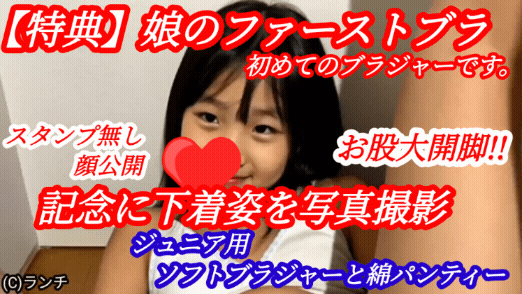 みく◯2さいが送ってくれた糸引きオナニービデオレター。感じてる少女の吐息【オマンコくぱぁ大陰唇の内側から膣口まで全てピンク