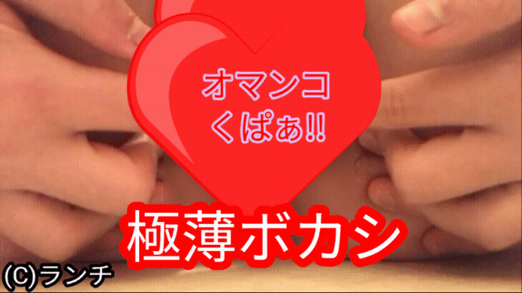 みく◯2さいが送ってくれた糸引きオナニービデオレター。感じてる少女の吐息【オマンコくぱぁ大陰唇の内側から膣口まで全てピンク