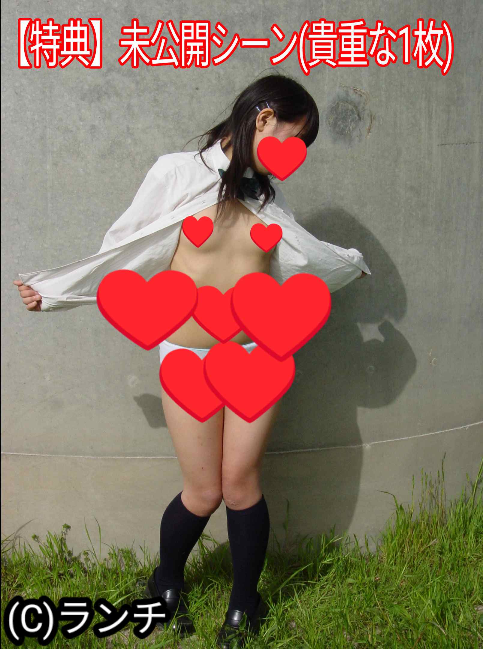 【現役少女パンモロ撮影】私立◯学1年生くるみちゃん◯3さいエッチな野外撮影会【少女の大胆パンモロ撮影】静止画(110枚)