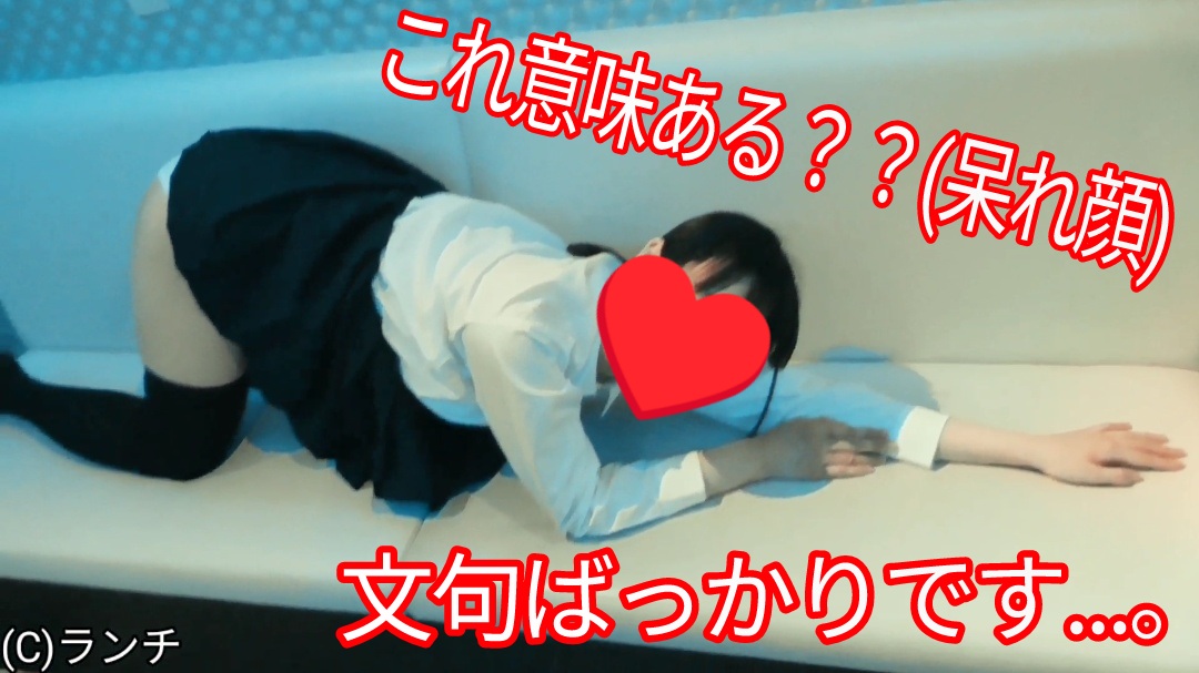 パンモロJKと奇跡の再会。【現役SJK少女】実は口の悪いJK。撮影していると好き勝手言われ放題です。 散々です。