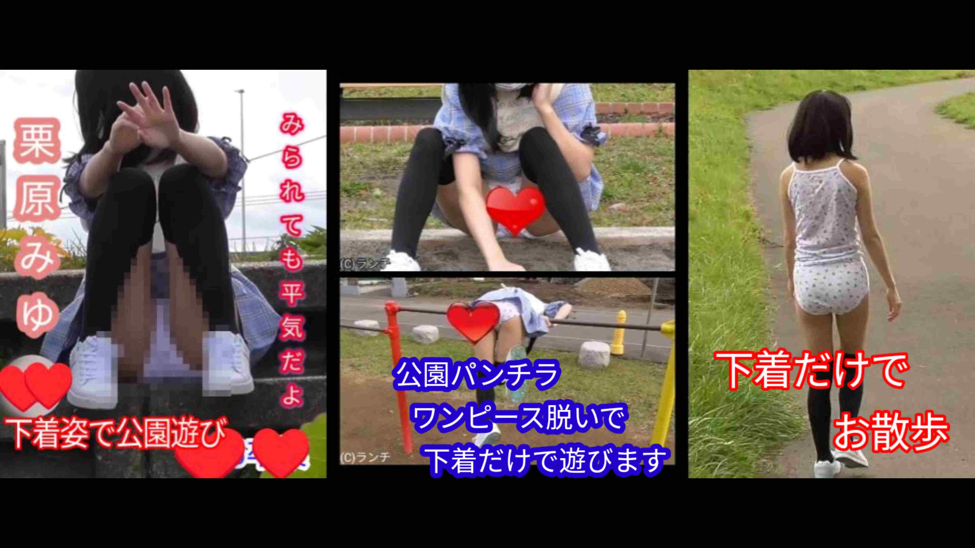 最高傑作【公園パンチラ少女】ぱんつ見えても気にせず遊具で遊びます。公園なのにワンピース生脱ぎボブ子ちゃん◯2さい