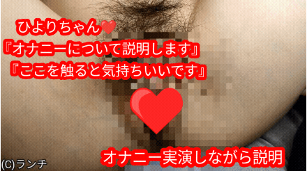 ◯2さい【◯C1】中◯生ひよりちゃんパンツ紹介/オマンコ丸出し/オナニー説明/愛液大洪水/フェラチオレッスン