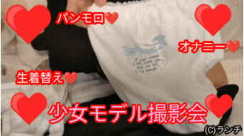 カメラの前で生まれて初めてのオナニー【ジュニ◯モデル希望の少女】カメラの前で裸やオナニーを見せれるかカメラテスト