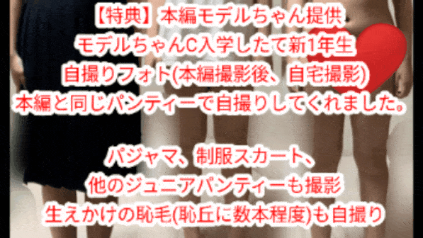 【親バレ作品】【バランスボール少女】ミニスカなのに気にせず開脚しまくる無邪気な◯C【女子中◯生パンティー】【特典】自室自撮り