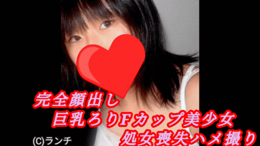 【ふたりの美少女】【1人目】完全顔出し巨乳ろりFカップ◯2さい美少女処女喪失【2人目】現役アイドル◯4さい少女