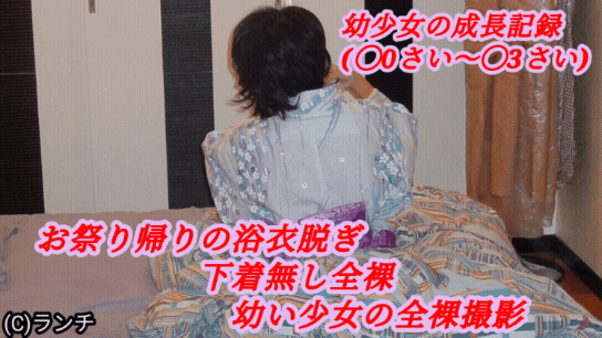 【少女ヌード】つぼみちゃん3年間の成長記録(◯0さい〜◯3さい)オールヌード、フェラ、処女の幼マンコにスティックのり挿入