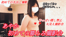 【撮影会の合間に動画撮影】あやか◯3さいセミヌード撮影会。『おっぱい隠し禁止とパンツ少し下ろされ撮影会の恥ずかしさに耐える少女