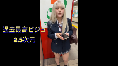 【危険作57前編】まるで2.5次元!?ゲームのキャラの様な可愛さ過去最高ギャル!キモイ言いながらオジテクで落とされ10回以上イク