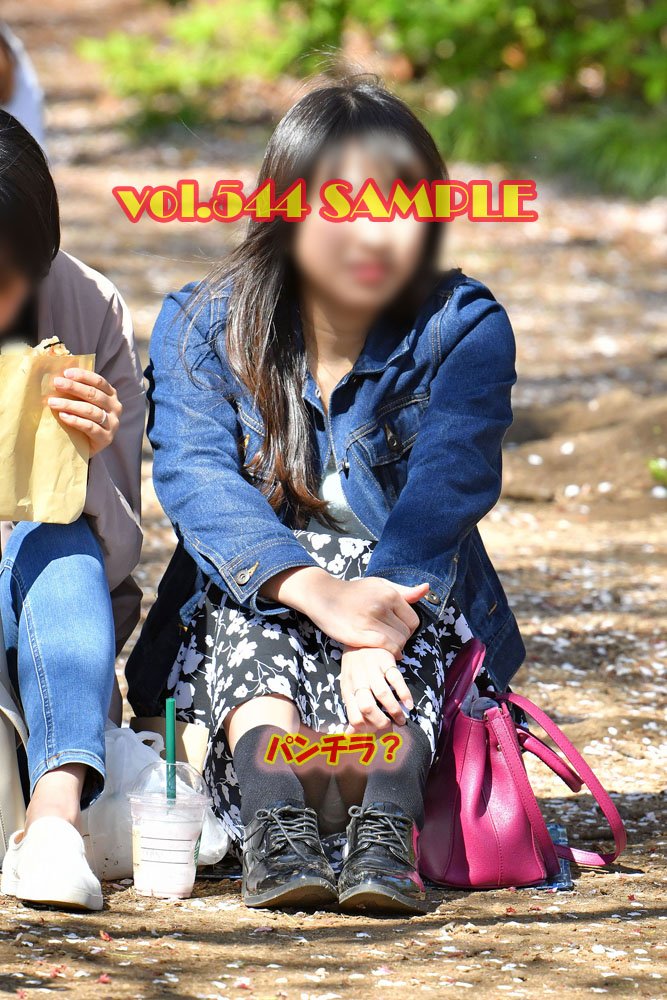 【再販】vol.544:お花見特集:脚を組みかえる瞬間にM字開脚でピンクのPを大っぴらに見せてくれたモデルさん他、多数収録!