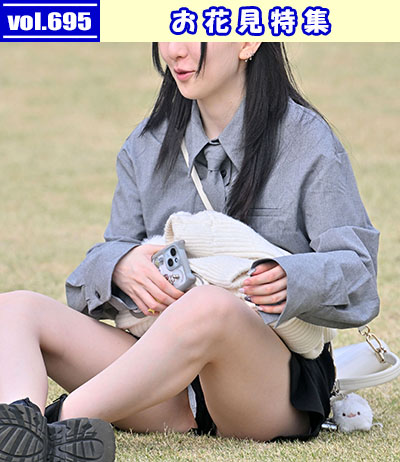 vol.695：お花見特集：ショーパン脇からライトグレーの生Ｐがチラ見えしていたキレカワなモデルさん他、多数収録！