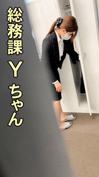【同僚OLの乳首/胸ちら#53】美巨乳Yちゃんの生着替えを覗き見/マン肉食み出し！営業事務の胸チラ・パンチラ　２名分