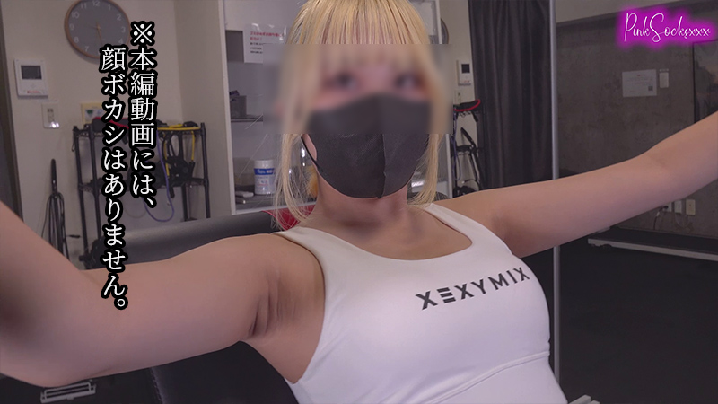 ピンクソックス