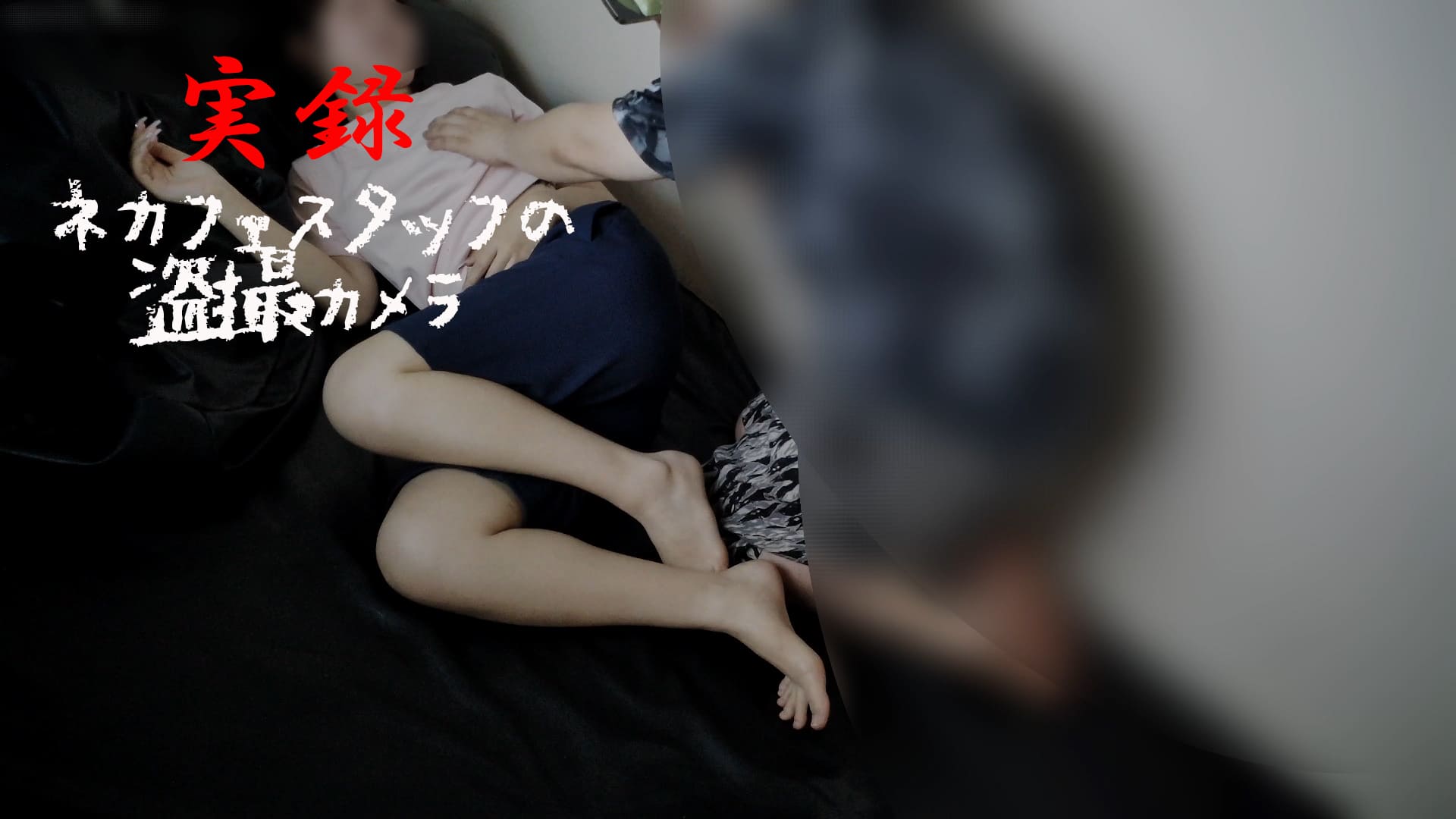 【無料動画】コリコリ乳首のお姉さんをネカフェでやりたい放題
