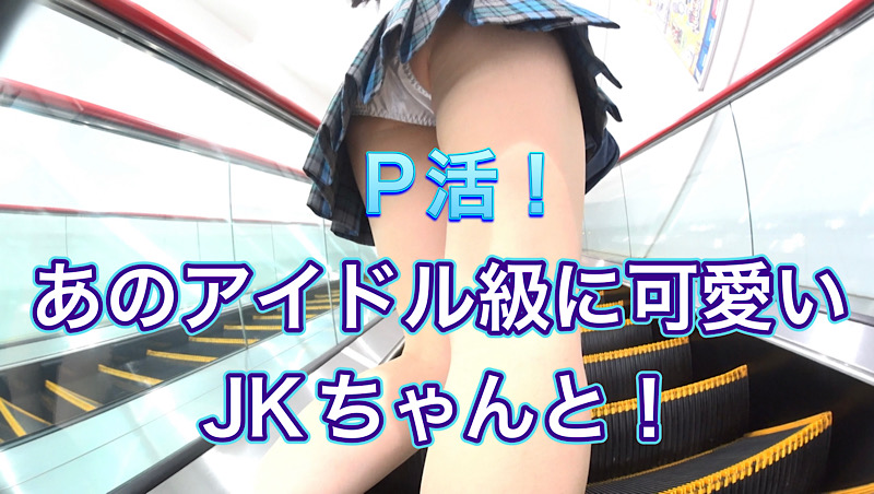 P活！あのアイドル級に可愛い青チェちゃんと奇跡のデート！ダンスで揺れるお尻が最高です！