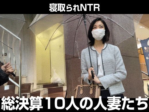 【嫁ちゃん倉庫】総決算10作品20,000円