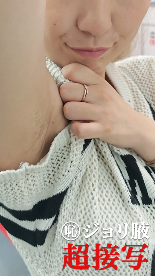 【腋毛超接写】金髪美女のジョリ腋見せつけ誘惑ポーズを超接写