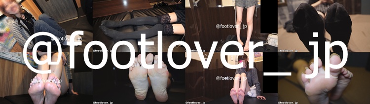 footlover