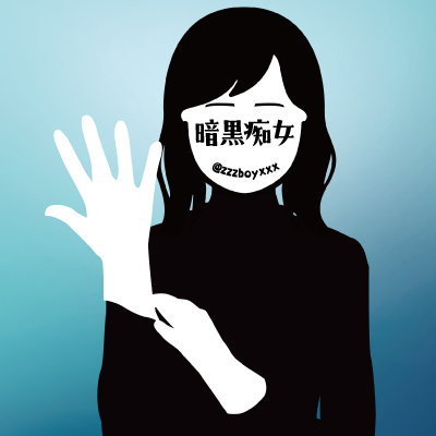 暗黒痴女