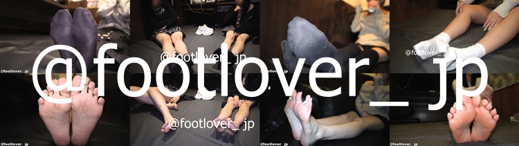 footlover