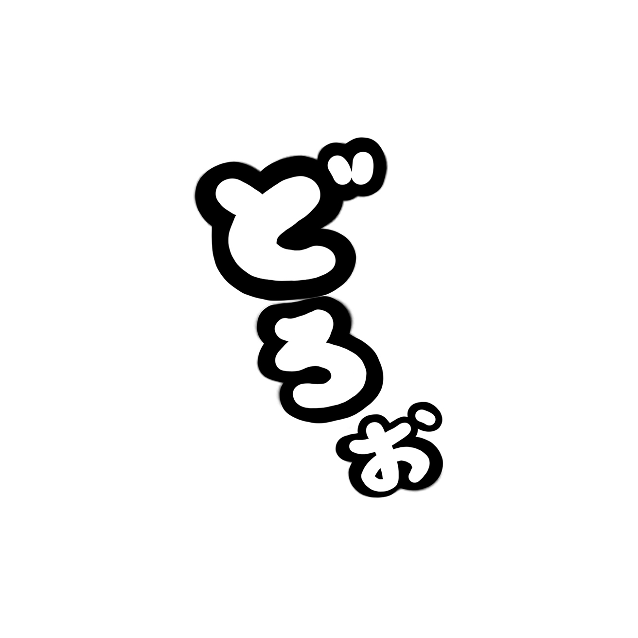 ゲスタロ