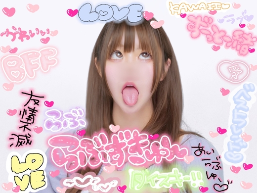 ここあ、ガチおじ好き