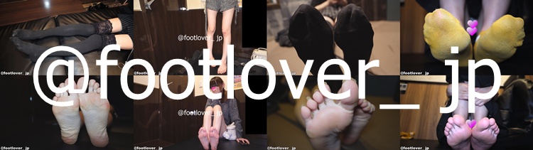footlover